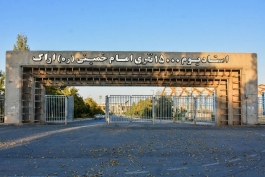 لیگ آزادگان