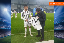 juventus / یوونتوس