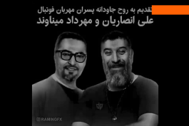 پرسپولیس / استقلال