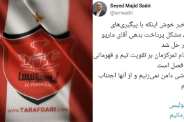 پرسپولیس