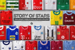 درج ستاره روی پیراهن و لوگوی تیم های فوتبال