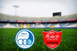 برند استقلال و پرسپولیس