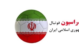 پرسپولیس / لیگ برتر خلیج فارس / ایران