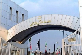 وزیر ورزش