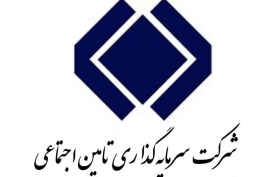 تامین اجتماعی