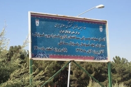 لیگ ایران