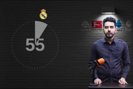 60 ثانیه / فوتبال اروپا
