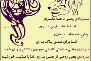 تقدیم به مردادی ها