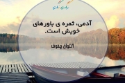  !بخوان و بیندیش