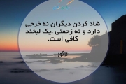  !بخوان و بیندیش