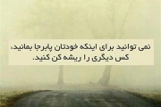  جمـلاتی الـهام بخـش برای زنـدگی ! قسمت 34