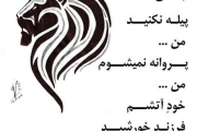 تقدیم به مردادی ها