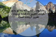  !بخوان و بیندیش