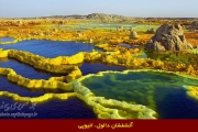  اینجا زمین ماست.