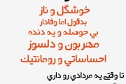 تقدیم به مردادی ها