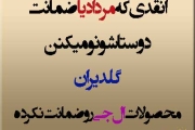 تقدیم به مردادی ها