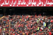 گزارش تصویری؛ ساپیا 1-1 پرسپولیس