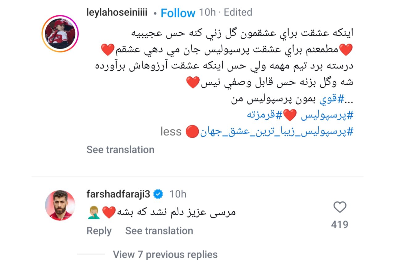 پست همسر فرشاد فرجی برای فرشاد فرجی در اینستاگرام