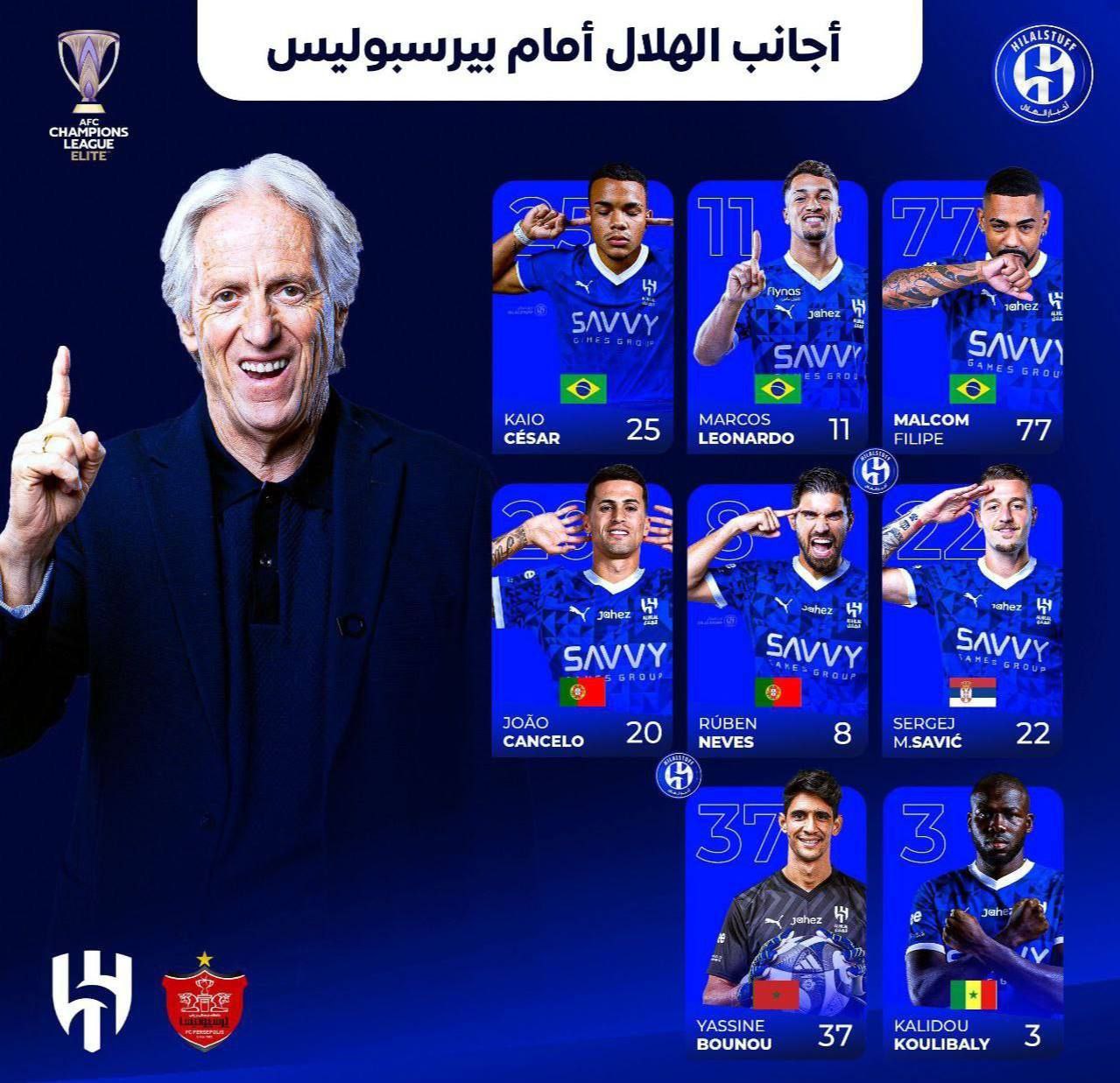 خارجی های الهلال مقابل پرسپولیس 