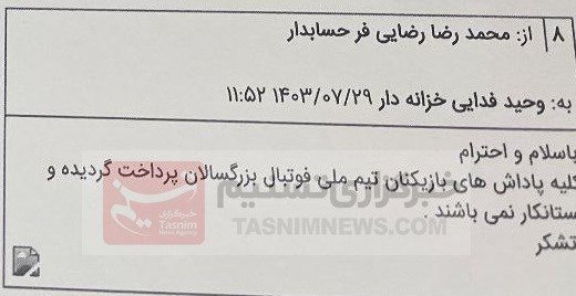 تخلف فدراسیون در پرونده بیرانوند