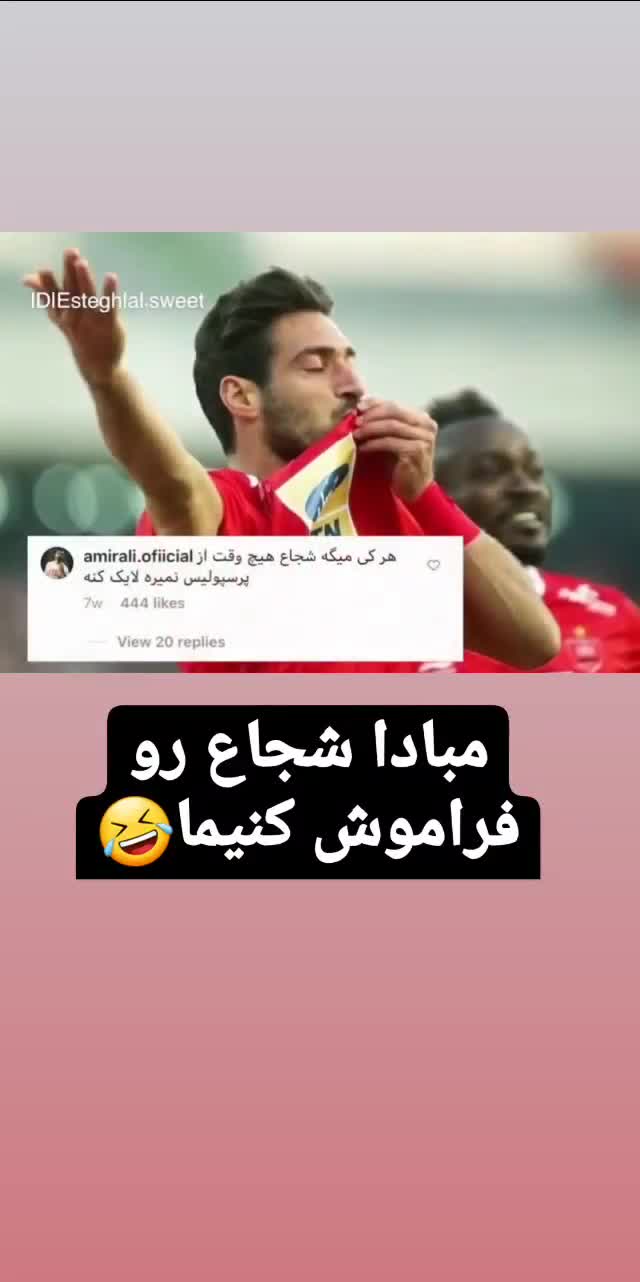 تاجی ها بیاین یه کم بخندیم 😁😂 طرفداری